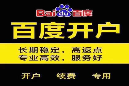 百度竞价推广托管的成功秘诀：策略、执行与优化